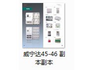 電表箱