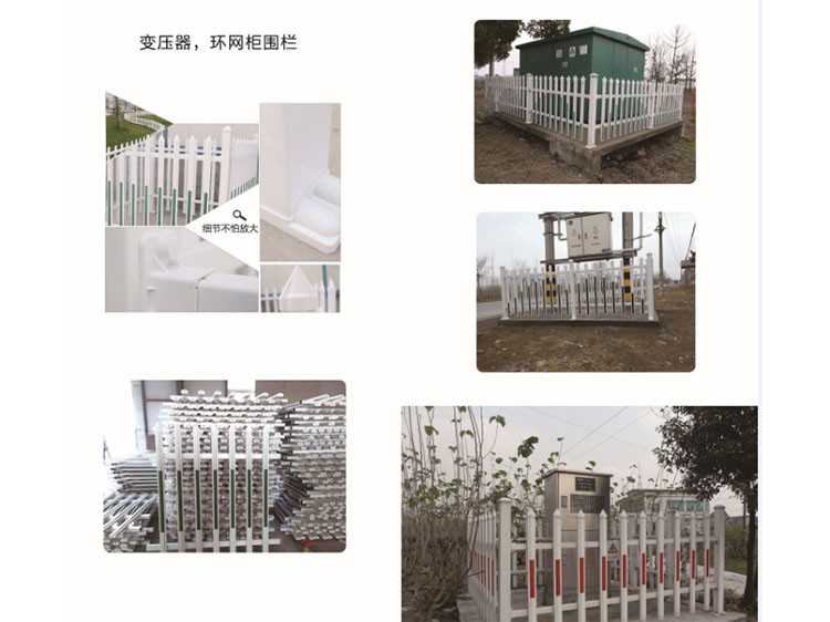 變壓器 環(huán)網(wǎng)柜圍欄